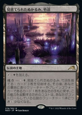 naokuroshop MTG [NEO][278][土地][R][JP][見捨てられたぬかるみ、竹沼/Takenuma, Abandoned Mire]（foil） NM