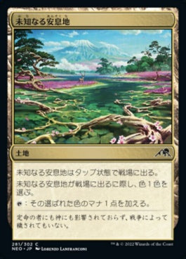 naokuroshop MTG [NEO][281][土地][C][JP][未知なる安息地/Uncharted Haven]（foil） NM