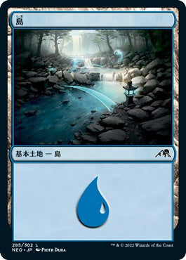 naokuroshop MTG [NEO][285][土地][C][JP][島/Island]（foil） NM