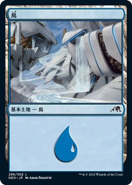 naokuroshop MTG [NEO][286][土地][C][JP][島/Island]（foil） NM