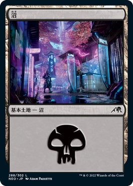 naokuroshop MTG [NEO][288][土地][C][JP][沼/Swamp]（foil） NM