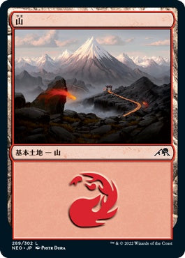 naokuroshop MTG [NEO][289][土地][C][JP][山/Mountain]（foil） NM