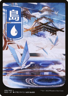 naokuroshop MTG [NEO][296][土地][C][JP][島/Island]（foil） NM