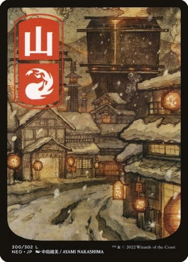 naokuroshop MTG [NEO][300][土地][C][JP][山/Mountain]（foil） NM