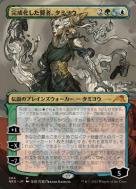 naokuroshop MTG [NEO][306][多][M][JP][完成化した賢者、タミヨウ/Tamiyo, Compleated Sage]（foil） NM