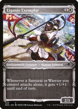 naokuroshop MTG [NEO][309][白][C][EN][永岩城の模範/Eiganjo Exemplar]（foil） NM