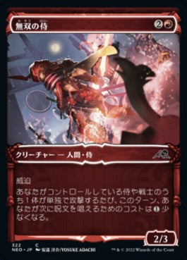 naokuroshop MTG [NEO][322][赤][C][JP][無双の侍/Peerless Samurai]（foil） NM