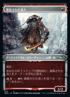 naokuroshop MTG [NEO][323][赤][U][JP][増員された浪人/Reinforced Ronin]（foil） NM