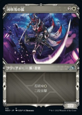 naokuroshop MTG [NEO][331][白][U][JP][刃吹雪の狐/Blade-Blizzard Kitsune]（foil） NM