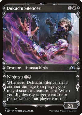 naokuroshop MTG [NEO][340][黒][U][EN][毒血勢団の口封じ/Dokuchi Silencer] NM