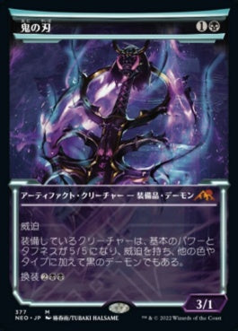 naokuroshop MTG [NEO][377][黒][M][JP][鬼の刃/Blade of the Oni]（foil） NM