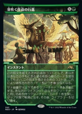 naokuroshop MTG [NEO][393][緑][R][JP][芽吹く生命の行進/March of Burgeoning Life]（foil） NM