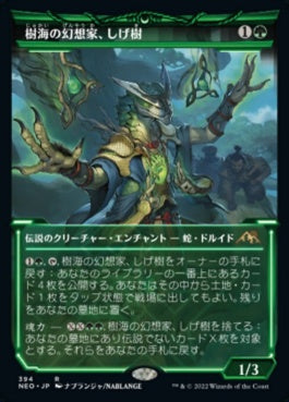 naokuroshop MTG [NEO][394][緑][R][JP][樹海の幻想家、しげ樹/Shigeki, Jukai Visionary]（foil） NM