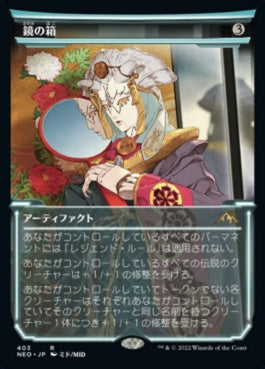 naokuroshop MTG [NEO][403][茶][R][JP][鏡の箱/Mirror Box]（foil） NM