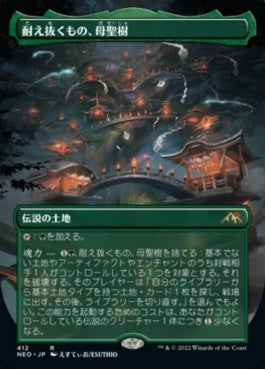 naokuroshop MTG [NEO][412][土地][R][JP][耐え抜くもの、母聖樹/Boseiju, Who Endures]（foil） NM