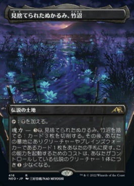 naokuroshop MTG [NEO][416][土地][R][JP][見捨てられたぬかるみ、竹沼/Takenuma, Abandoned Mire]（foil） NM