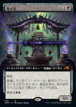 naokuroshop MTG [NEO][453][黒][M][JP][鬼の刃/Blade of the Oni]（foil） NM