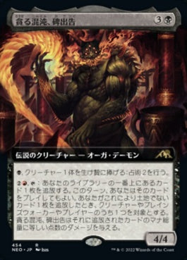 naokuroshop MTG [NEO][454][黒][R][JP][貪る混沌、碑出告/Hidetsugu, Devouring Chaos]（foil） NM