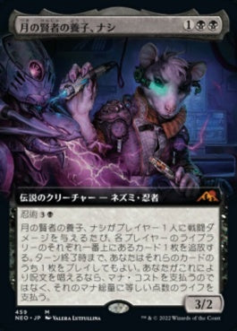 naokuroshop MTG [NEO][459][黒][M][JP][月の賢者の養子、ナシ/Nashi, Moon Sage's Scion]（foil） NM