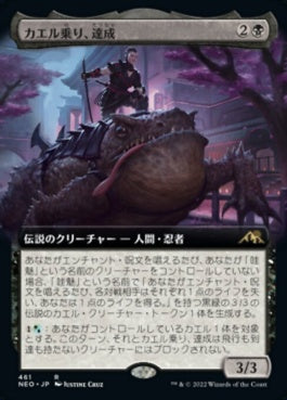 naokuroshop MTG [NEO][461][黒][R][JP][カエル乗り、達成/Tatsunari, Toad Rider] NM