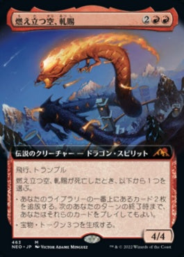 naokuroshop MTG [NEO][463][赤][M][JP][燃え立つ空、軋賜/Atsushi, the Blazing Sky]（foil） NM