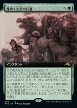 naokuroshop MTG [NEO][479][緑][R][JP][芽吹く生命の行進/March of Burgeoning Life]（foil） NM