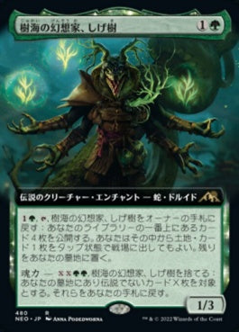 naokuroshop MTG [NEO][480][緑][R][JP][樹海の幻想家、しげ樹/Shigeki, Jukai Visionary] NM