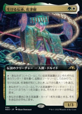 naokuroshop MTG [NEO][494][多][R][JP][生ける伝承、佐津樹/Satsuki, the Living Lore]（foil） NM