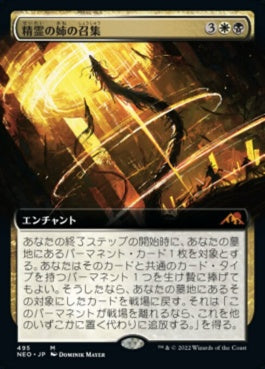 naokuroshop MTG [NEO][495][多][M][JP][精霊の姉の召集/Spirit-Sister's Call]（foil） NM