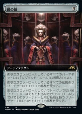 naokuroshop MTG [NEO][498][茶][R][JP][鏡の箱/Mirror Box]（foil） NM