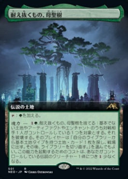 naokuroshop MTG [NEO][501][土地][R][JP][耐え抜くもの、母聖樹/Boseiju, Who Endures]（foil） NM