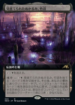 naokuroshop MTG [NEO][505][土地][R][JP][見捨てられたぬかるみ、竹沼/Takenuma, Abandoned Mire]（foil） NM