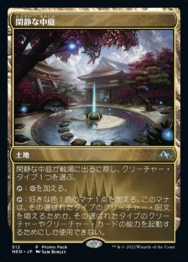 naokuroshop MTG [NEO][512][土地][U][JP][閑静な中庭/Secluded Courtyard]（foil） NM