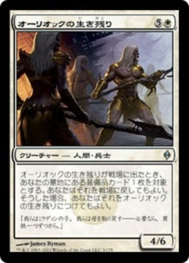 naokuroshop MTG [NPH][003][白][U][JP][オーリオックの生き残り/Auriok Survivors] NM