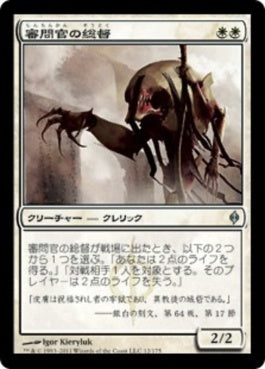 naokuroshop MTG [NPH][012][白][U][JP][審問官の総督/Inquisitor Exarch] NM