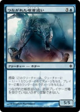 naokuroshop MTG [NPH][030][青][C][JP][つながれた喉首追い/Chained Throatseeker] NM