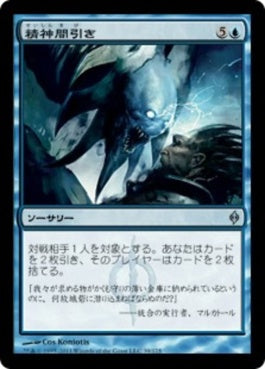 naokuroshop MTG [NPH][039][青][U][JP][精神間引き/Mindculling] NM