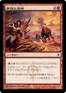 naokuroshop MTG [NPH][093][赤][C][JP][無情な侵略/Ruthless Invasion] NM