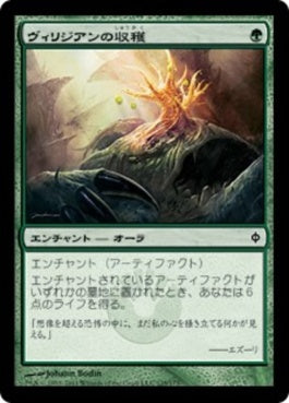 naokuroshop MTG [NPH][125][緑][C][JP][ヴィリジアンの収穫/Viridian Harvest] NM