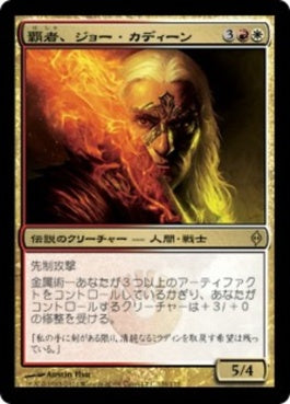 naokuroshop MTG [NPH][128][多][R][JP][覇者、ジョー・カディーン/Jor Kadeen, the Prevailer] NM