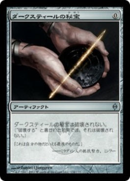 naokuroshop MTG [NPH][134][茶][U][JP][ダークスティールの秘宝/Darksteel Relic] NM