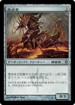 naokuroshop MTG [NPH][142][茶][U][JP][窯歩き/Kiln Walker] NM