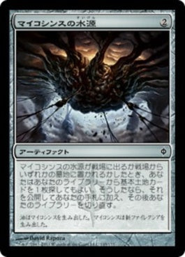 naokuroshop MTG [NPH][145][茶][C][JP][マイコシンスの水源/Mycosynth Wellspring] NM