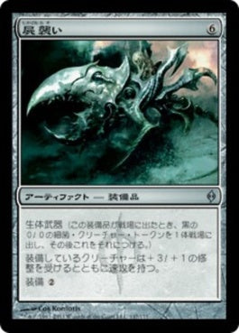 naokuroshop MTG [NPH][147][茶][U][JP][屍襲い/Necropouncer] NM