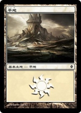 naokuroshop MTG [NPH][166][土地][C][JP][平地/Plains] NM