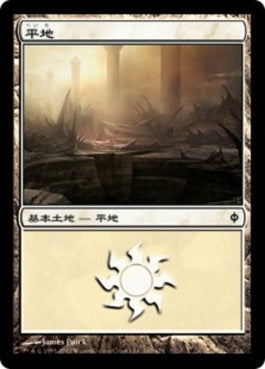 naokuroshop MTG [NPH][167][土地][C][JP][平地/Plains] NM