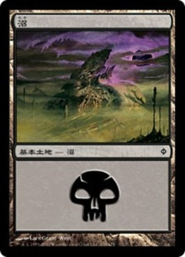 naokuroshop MTG [NPH][170][土地][C][JP][沼/Swamp] NM