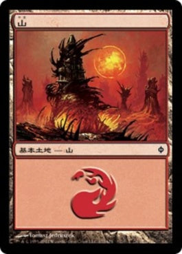 naokuroshop MTG [NPH][172][土地][C][JP][山/Mountain] NM