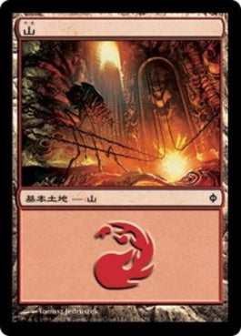 naokuroshop MTG [NPH][173][土地][C][JP][山/Mountain] NM