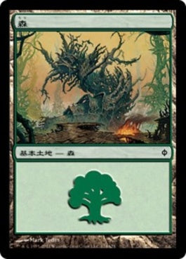 naokuroshop MTG [NPH][174][土地][C][JP][森/Forest] NM